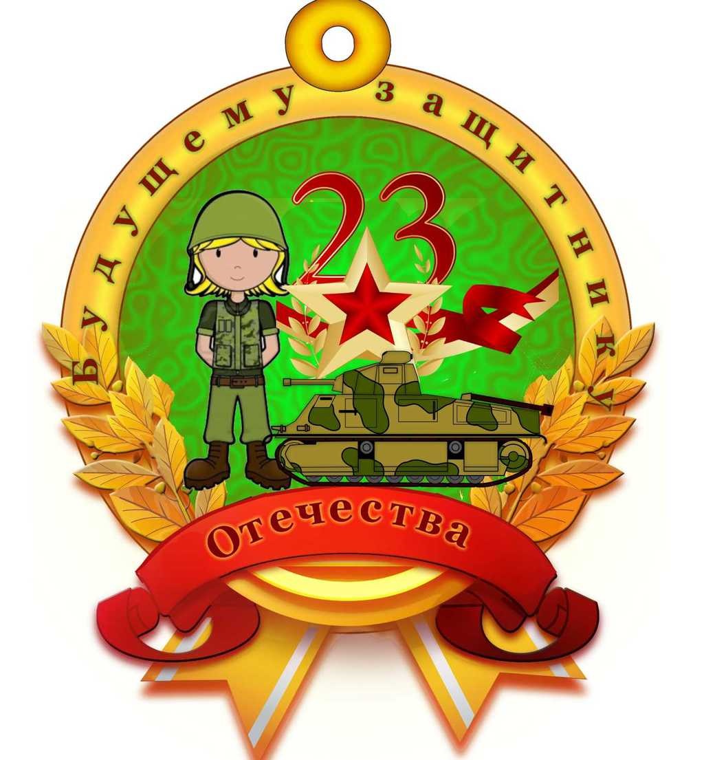 23 февраля