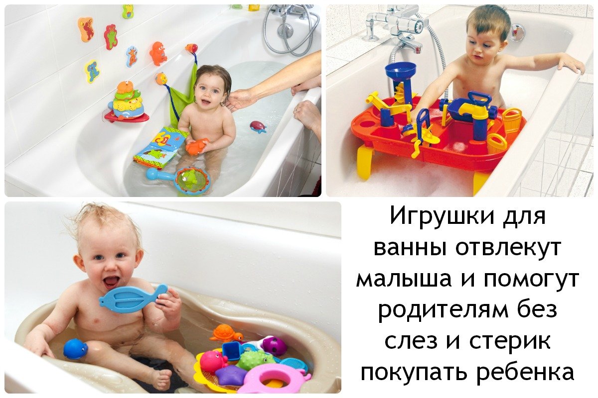 игрушки для ванны отвлекут малыша и помогут родителям без слез и истерик покупать ребенка