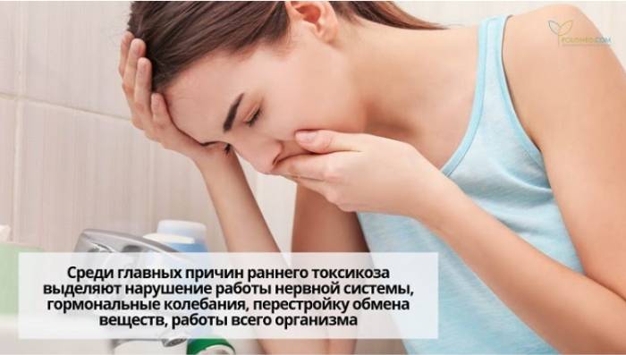Одна из главных причин раннего токсикоза