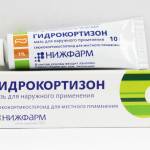 Гидрокортизон