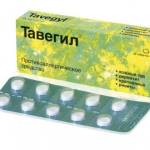 Тавегил