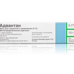 Адвантан
