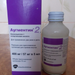 Аугментин