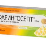 Фарингосепт