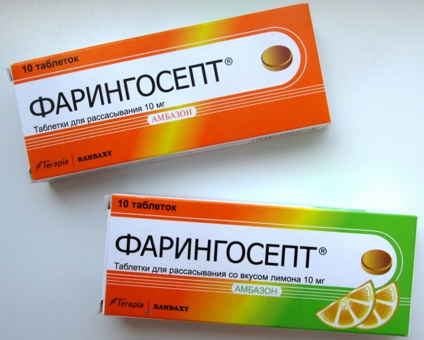 Фарингосепт