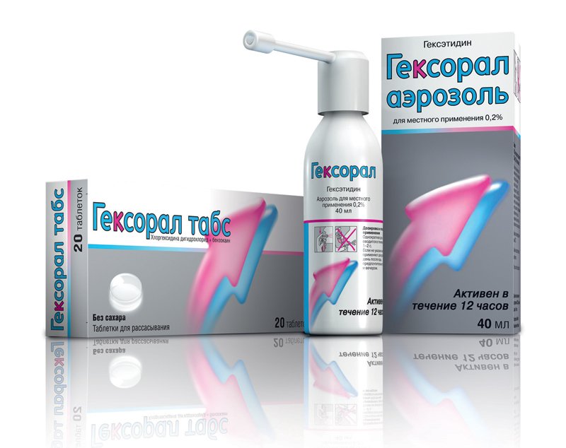 гексорал