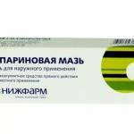 Гепариновая мазь