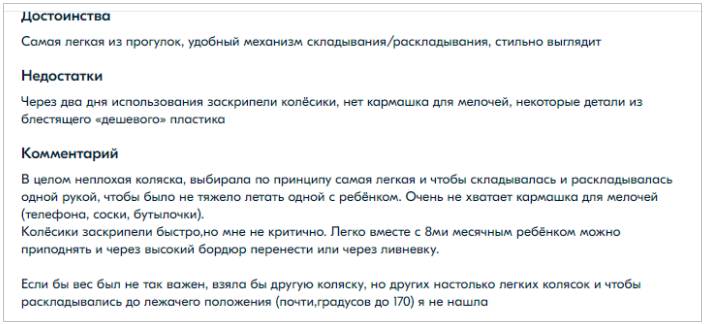 Коляски для путешествий 2022-2023