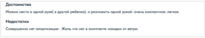 Коляски для путешествий 2022-2023