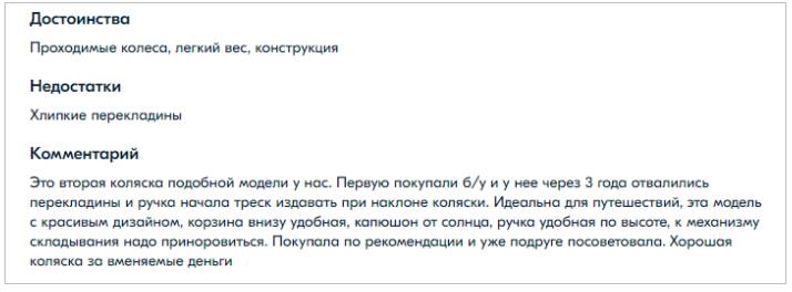 Коляски для путешествий 2022-2023