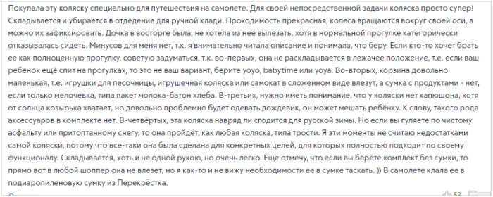 Коляски для путешествий 2022-2023