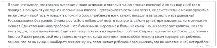 Коляски для путешествий 2022-2023