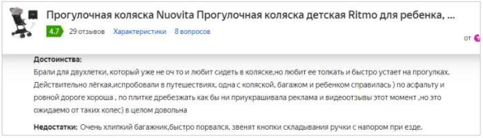 Коляски для путешествий 2022-2023