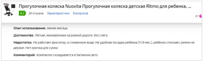 Коляски для путешествий 2022-2023