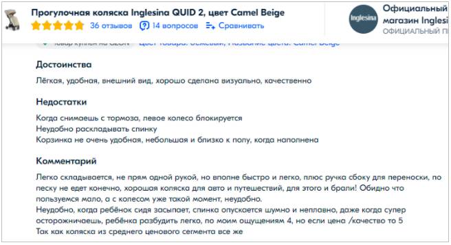 Коляски для путешествий 2022-2023