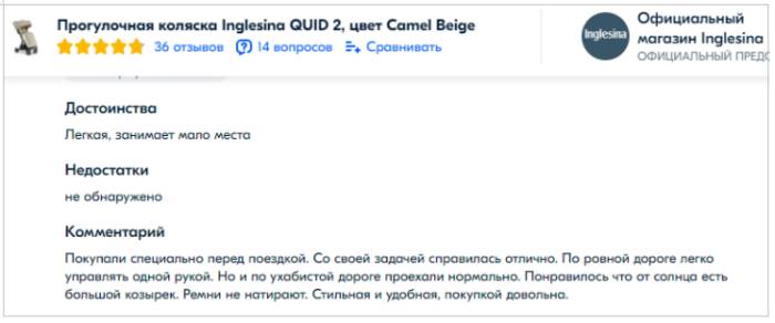 Коляски для путешествий 2022-2023