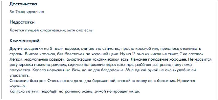 Коляски для путешествий 2022-2023