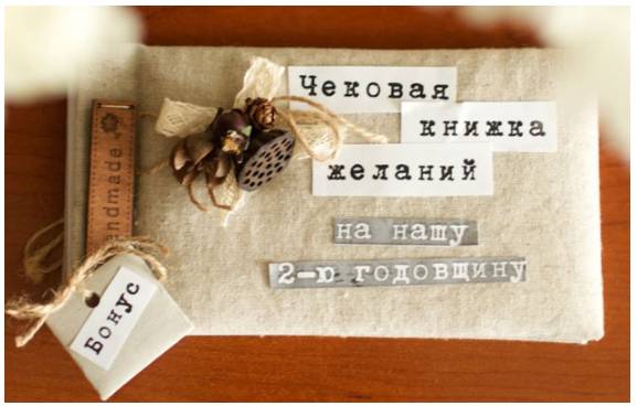 2 года совместной жизни