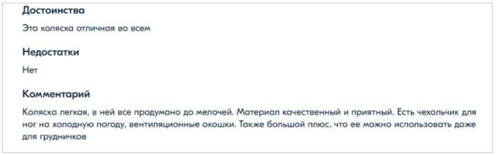 Коляски для путешествий 2022-2023