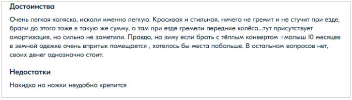 Коляски для путешествий 2022-2023