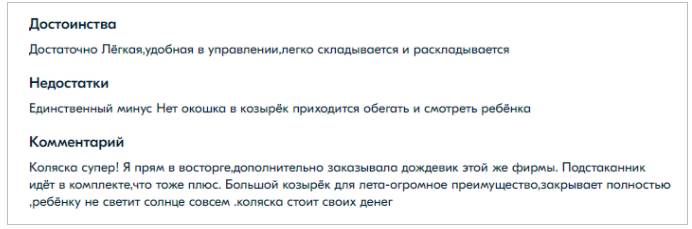 Коляски для путешествий 2022-2023