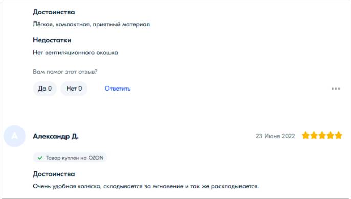 Коляски для путешествий 2022-2023