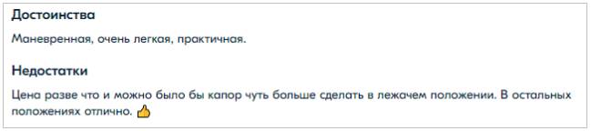 Коляски для путешествий 2022-2023