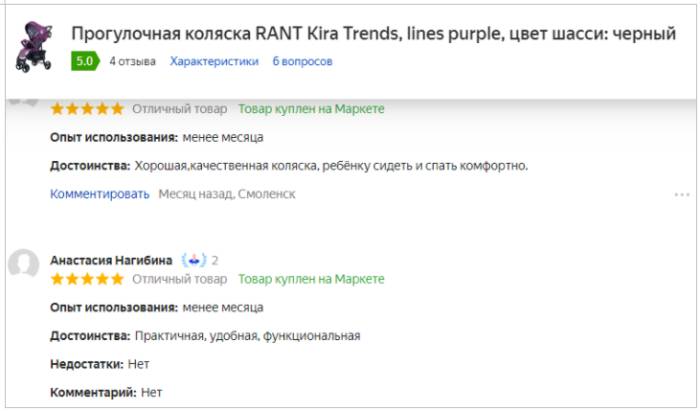 Коляски для путешествий 2022-2023