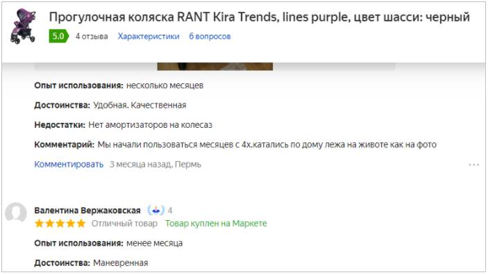 Коляски для путешествий 2022-2023