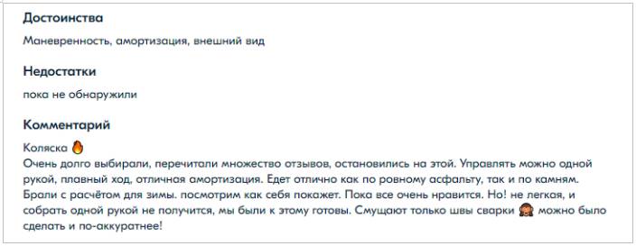 Коляски для путешествий 2022-2023