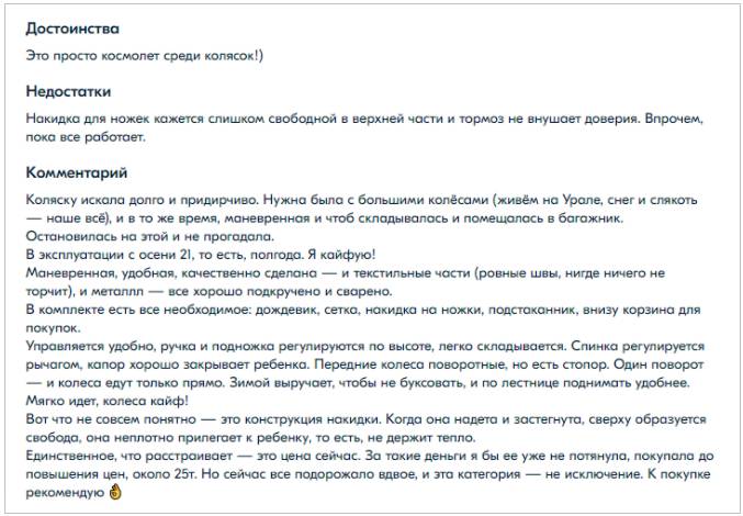 Коляски для путешествий 2022-2023