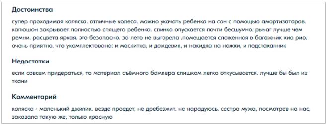 Коляски для путешествий 2022-2023