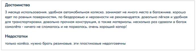 Коляски для путешествий 2022-2023