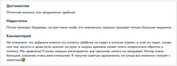 Коляски для путешествий 2022-2023