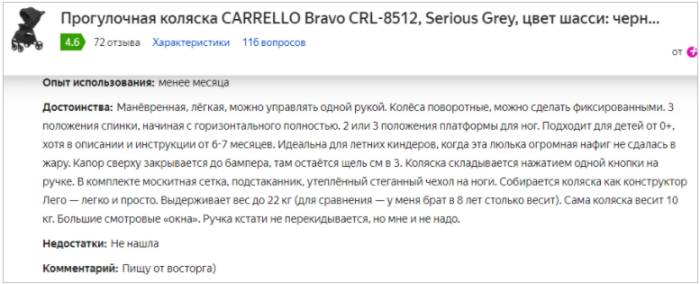 Коляски для путешествий 2022-2023