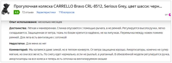 Коляски для путешествий 2022-2023
