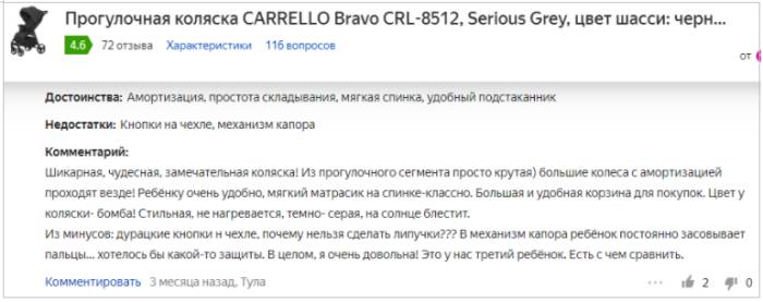 Коляски для путешествий 2022-2023