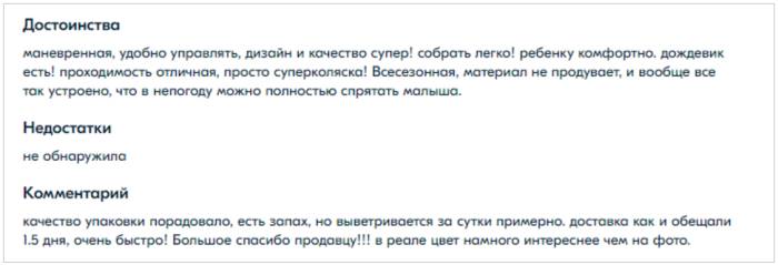 Коляски для путешествий 2022-2023