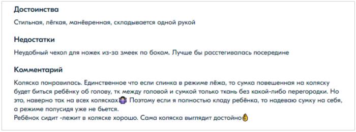 Коляски для путешествий 2022-2023