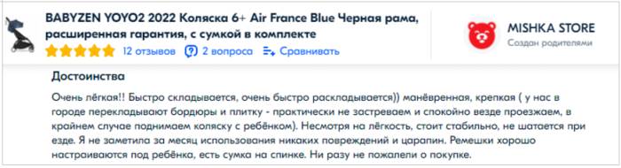 Коляски для путешествий 2022-2023