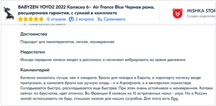 Коляски для путешествий 2022-2023