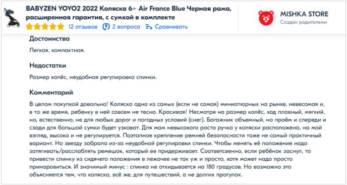 Коляски для путешествий 2022-2023