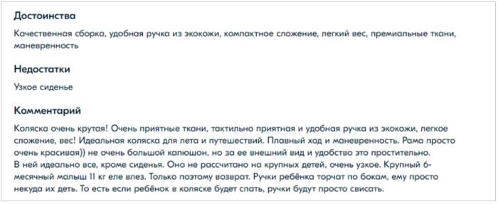 Коляски для путешествий 2022-2023