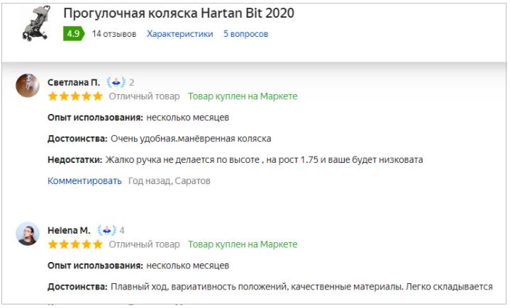 Коляски для путешествий 2022-2023