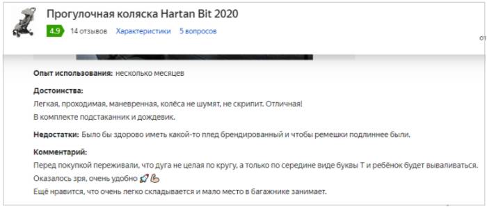 Коляски для путешествий 2022-2023