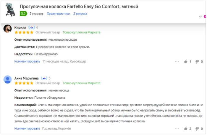 Коляски для путешествий 2022-2023