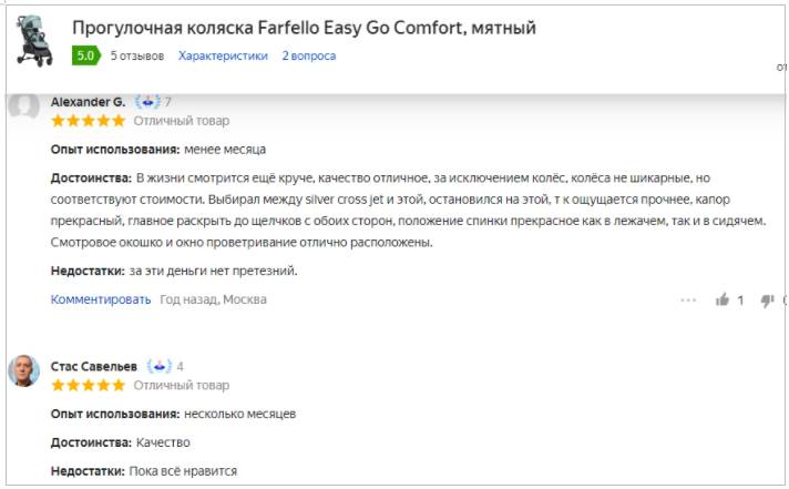 Коляски для путешествий 2022-2023