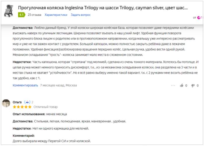 Коляски для путешествий 2022-2023