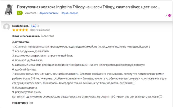 Коляски для путешествий 2022-2023