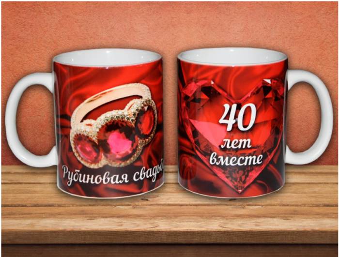 Подарки родителям на 40 лет свадьбы